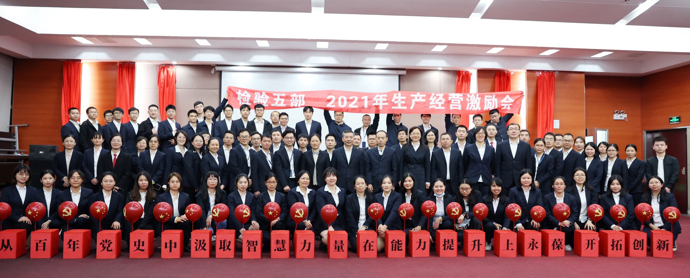 从百年党史中汲取智慧力量 在能力提升上永葆开拓创新——广检集团广纺第五党支部开展员工座谈会