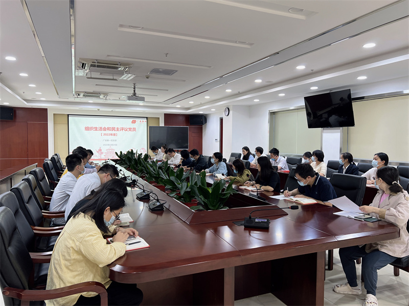 广检集团广纺第一党支部召开2022年度组织生活会和民主评议党员工作