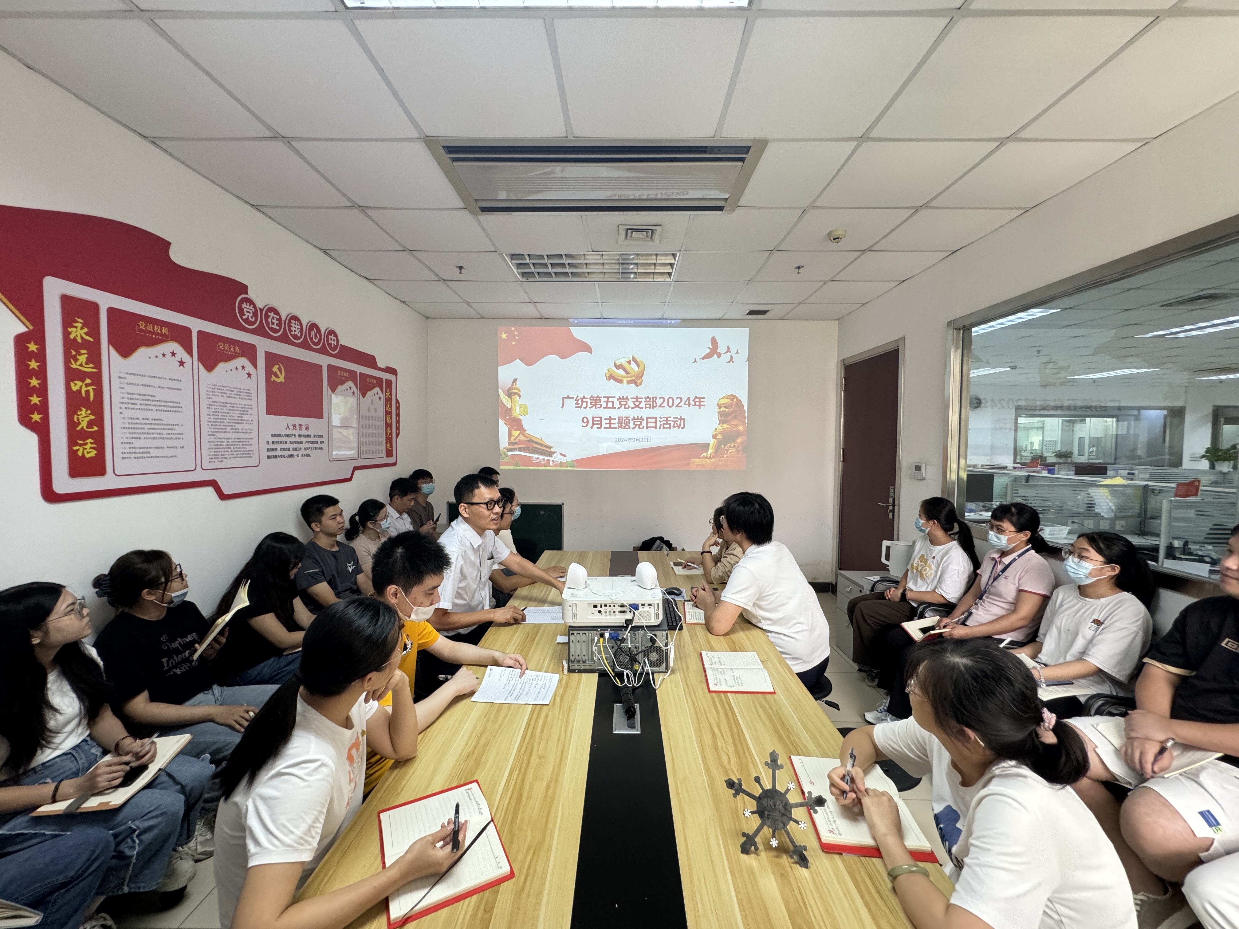 喜迎国庆感党恩 履职担当践初心 ——广检集团广纺第五党支部开展9月主题党日活动