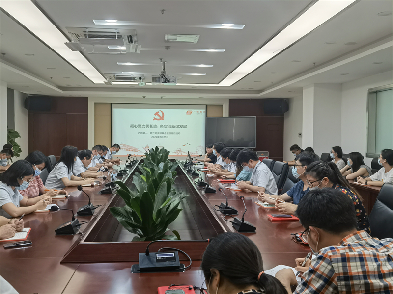 凝心聚力勇担当 务实创新谋发展——广检集团广纺第一、五党支部联合开展主题党日活动