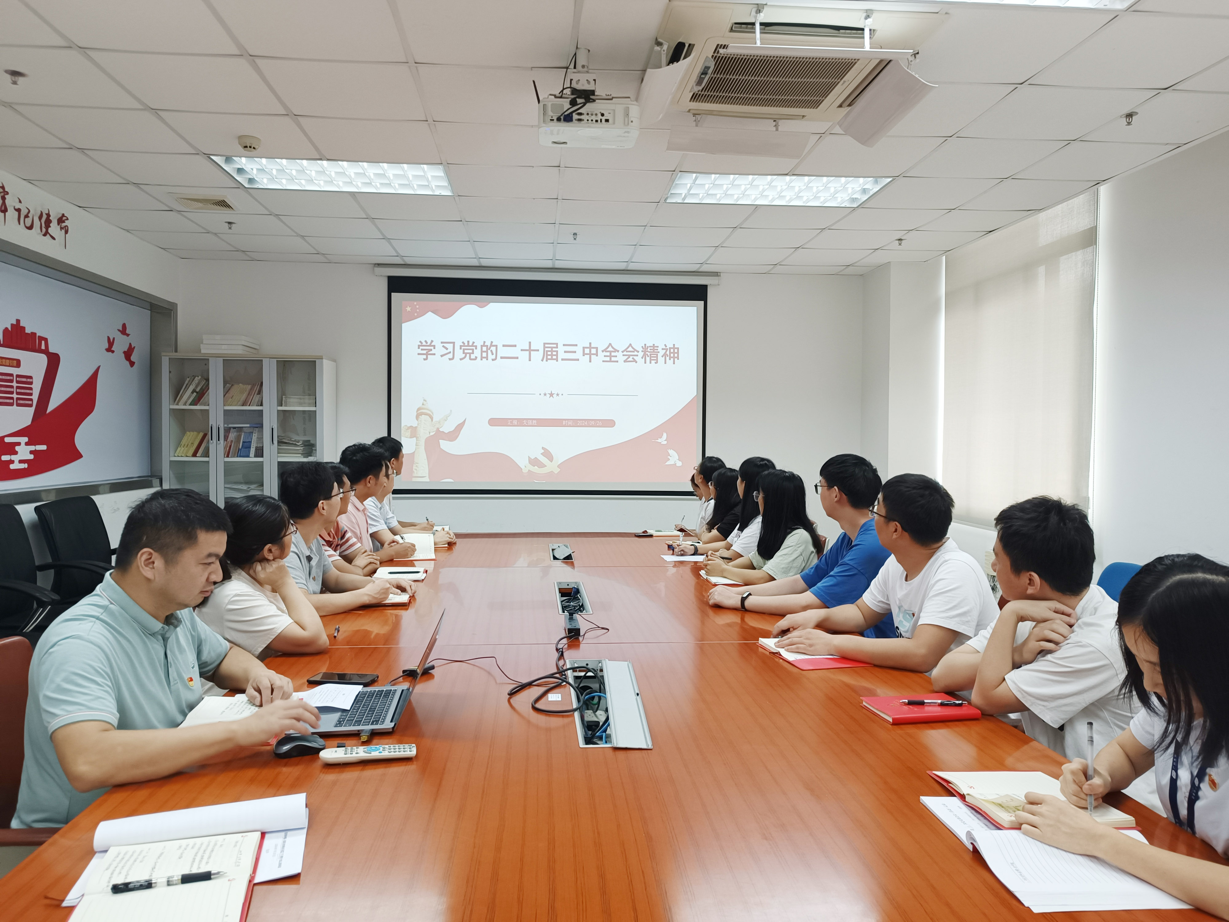 广检集团广纺第二党支部召开党员大会暨党的二十届三中全会精神专题辅导