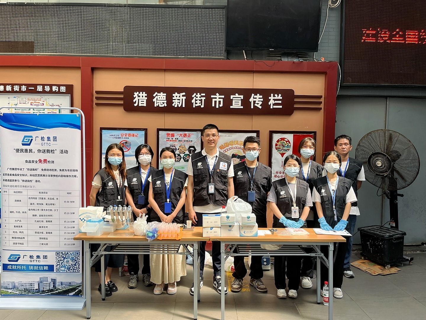 食品安全宣传周，广检集团携手多地监管部门开展食品安全“你点我检 、服务惠民生”系列活动