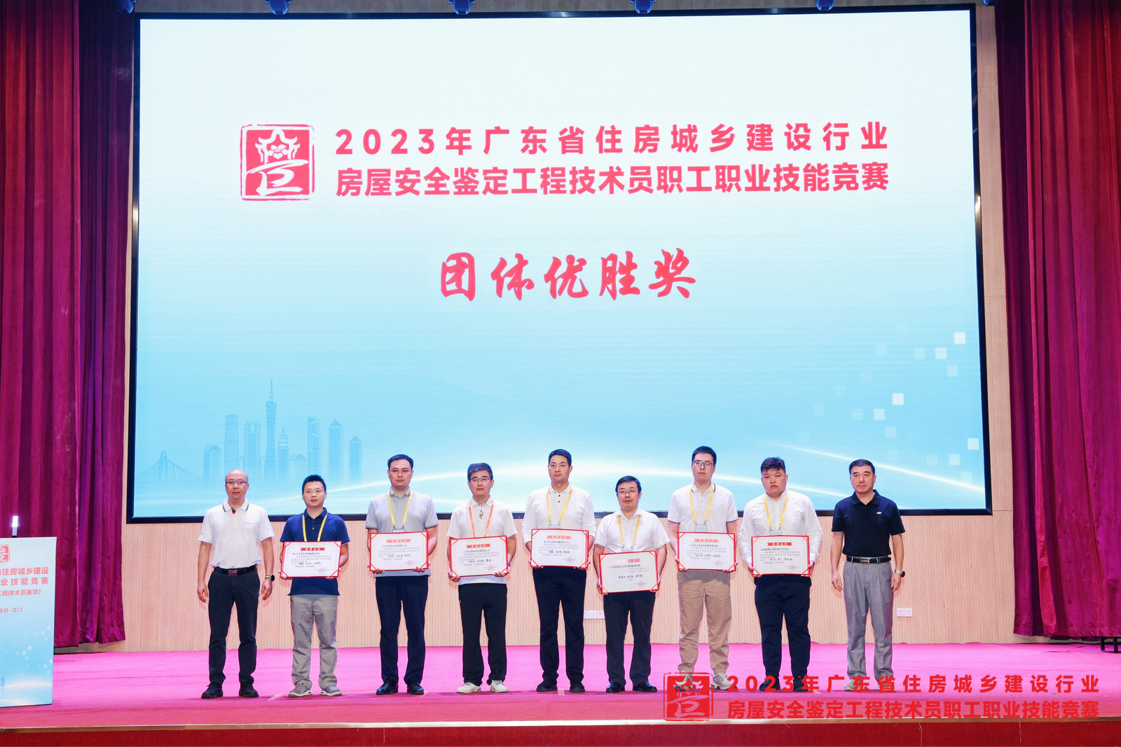 广检工程检测中心参加2023年广东省住房城乡建设行业房屋安全鉴定工程技术员技能竞赛荣获佳绩