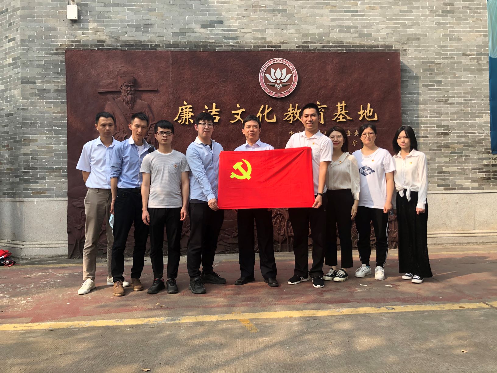 广科党支部组织参观市廉洁文化教育基地