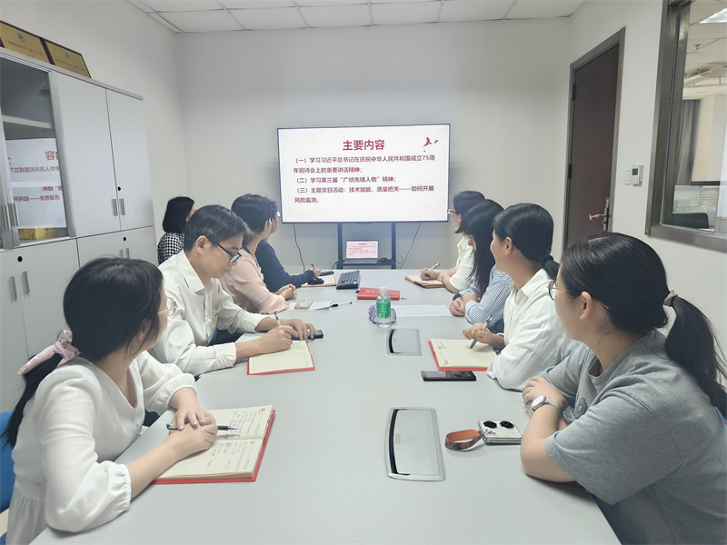 学深悟透，实干笃行——广检集团广纺第三党支部召开党员大会暨主题党日活动