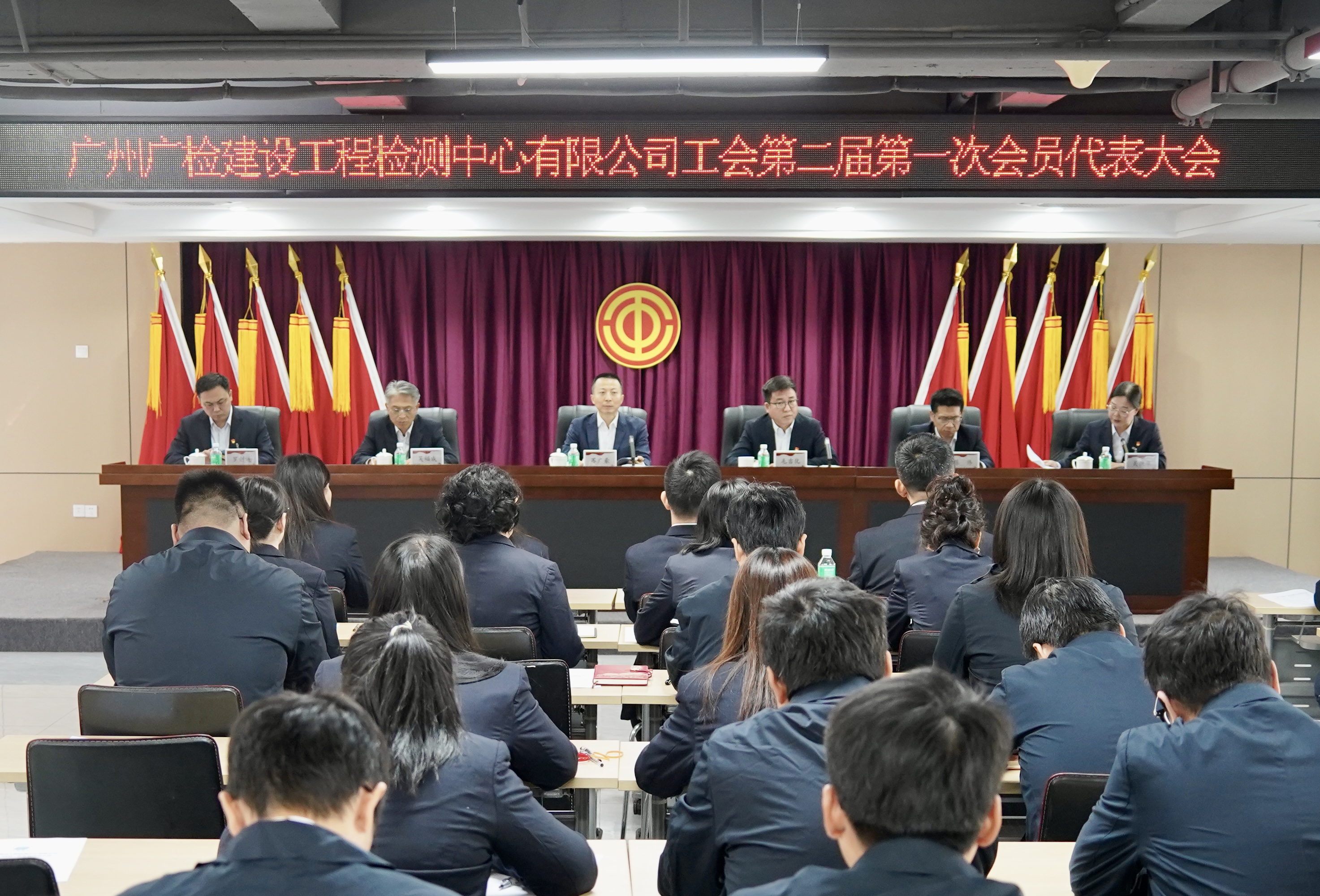 继往开来启新程|广检工程检测中心工会第二届第一次会员代表大会胜利召开
