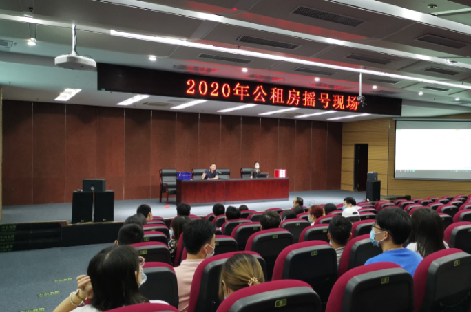 广检集团2020年第一批公租房分配工作顺利进行