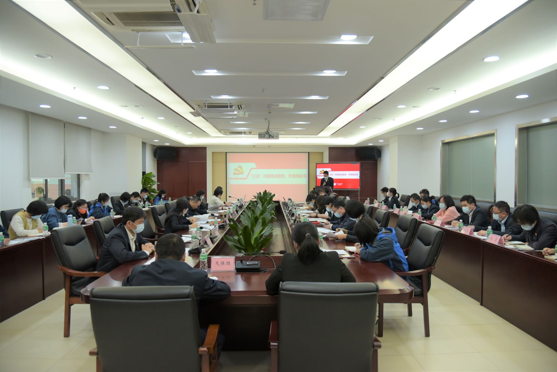 广检集团广纺院/广纺公司召开2022年党风廉政建设工作会议暨2021年度述责述廉述德会议