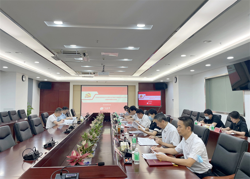 广检集团召开学习贯彻习近平新时代中国特色社会主义思想主题教育专题民主生活会