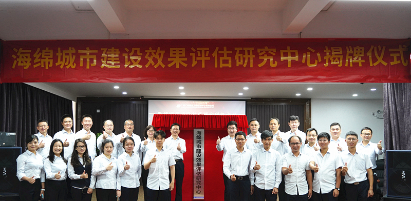 喜迎二十大 | 广检工程检测中心海绵城市建设效果评估研究中心揭牌运行！