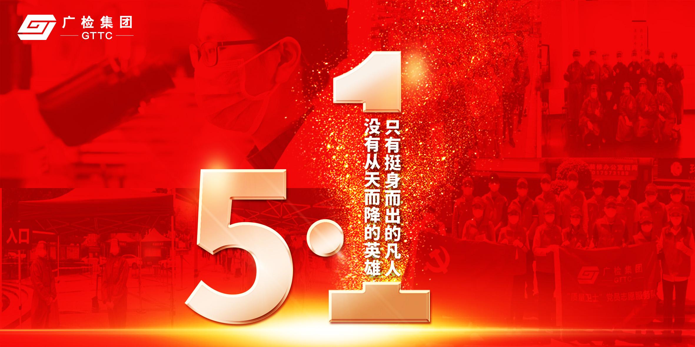 五一劳动节快乐！