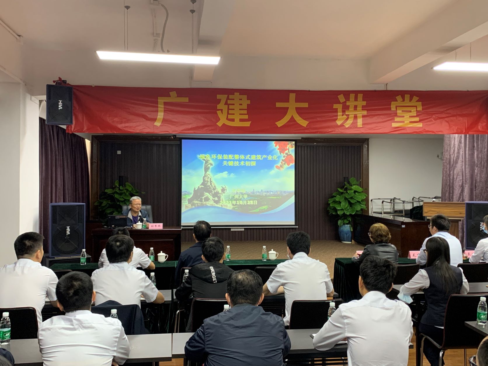 广州大学张季超教授莅临广检工程检测中心开展知识讲座