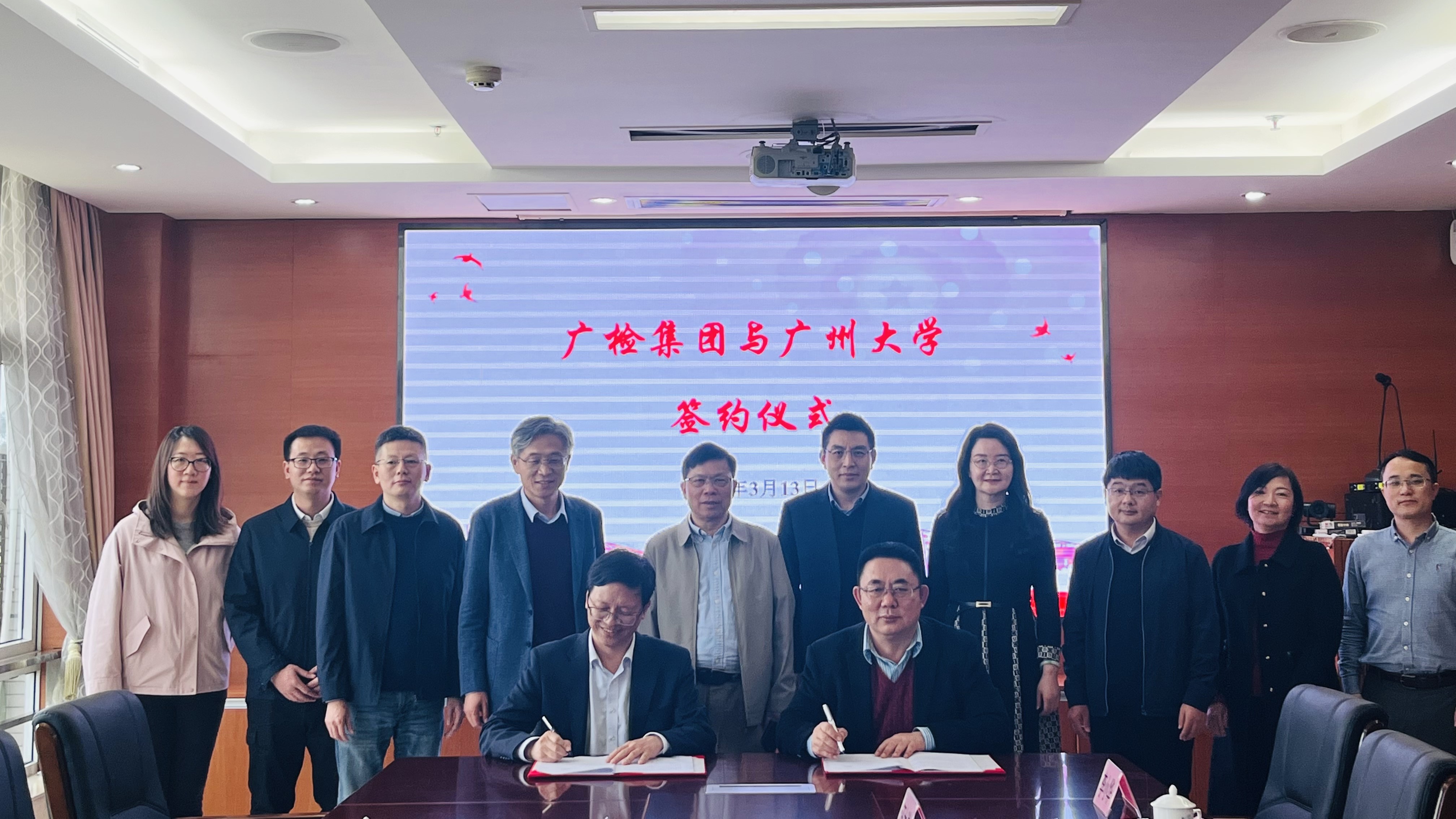 校企合作再升级 | 广检集团与广州大学携手共创新未来