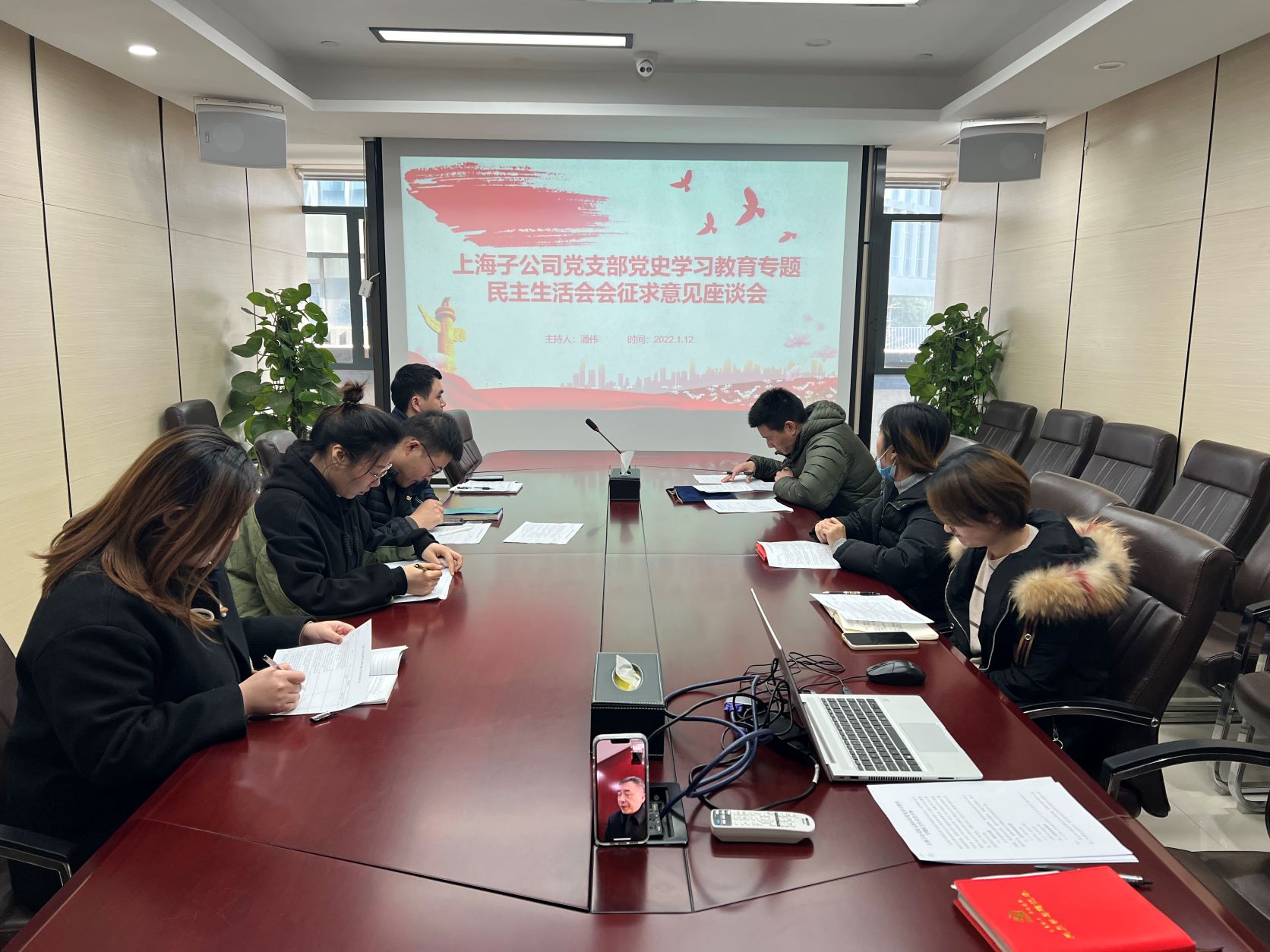 广检集团上海子公司党支部召开党史学习教育专题民主生活会征求意见座谈会