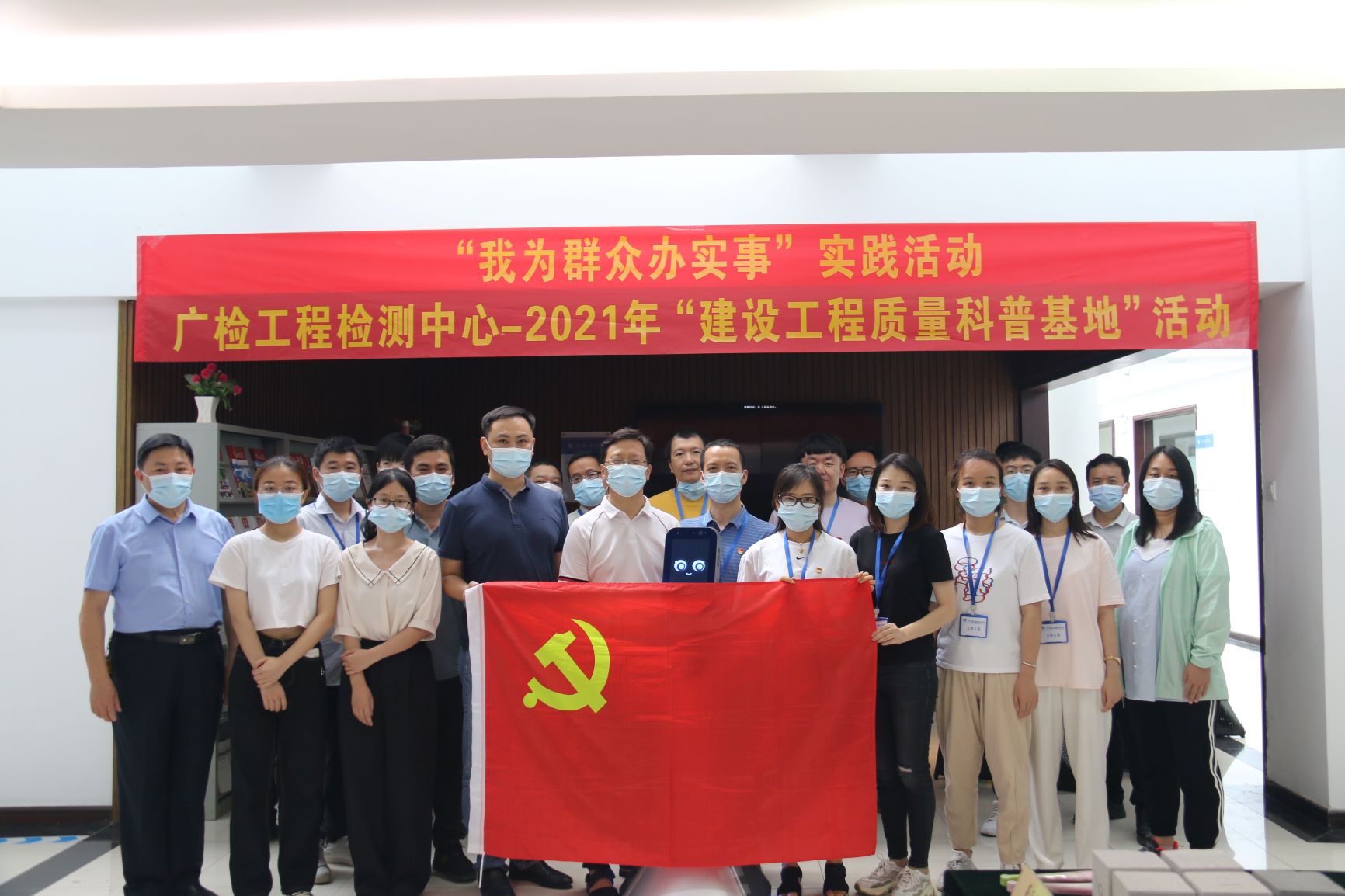 广检工程检测中心践行“我为群众办实事” 开展“建设工程质量科普基地”活动