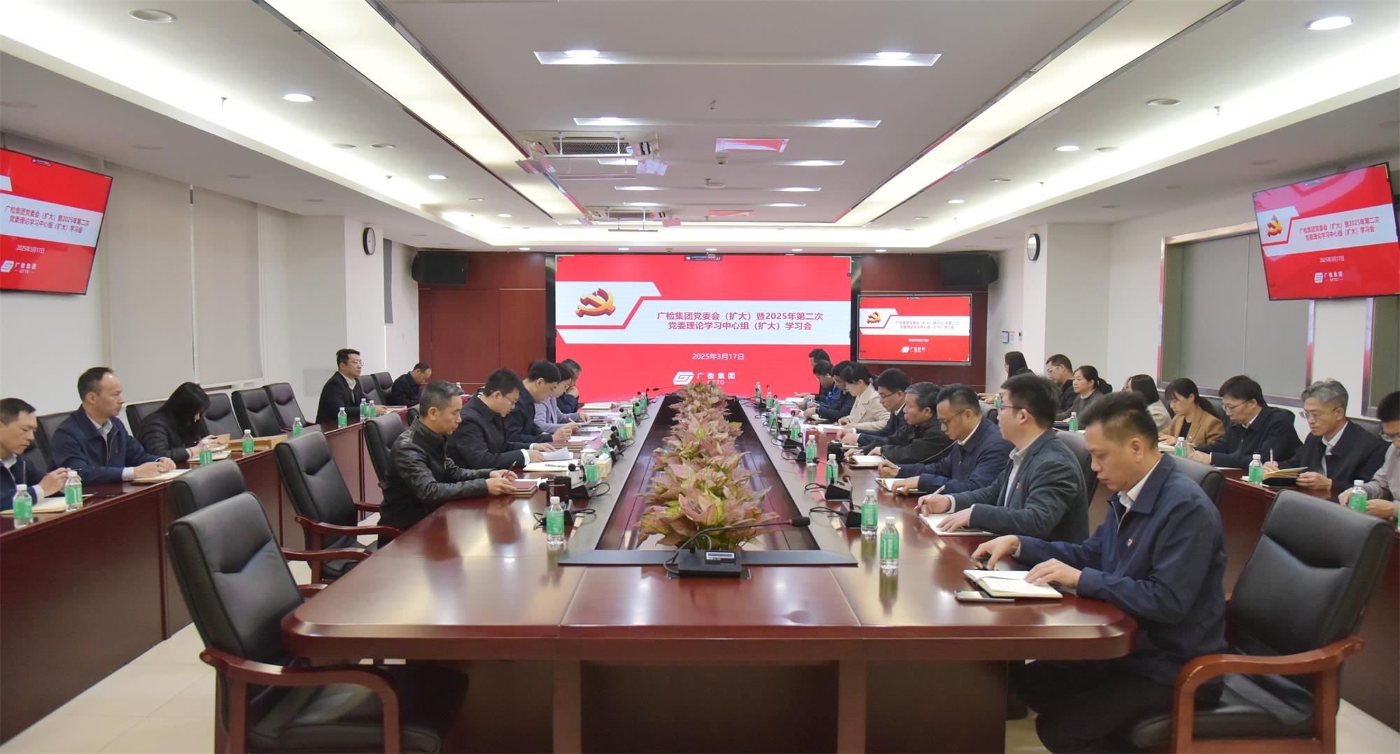 广检集团党委学习贯彻习近平总书记重要讲话精神和全国两会精神