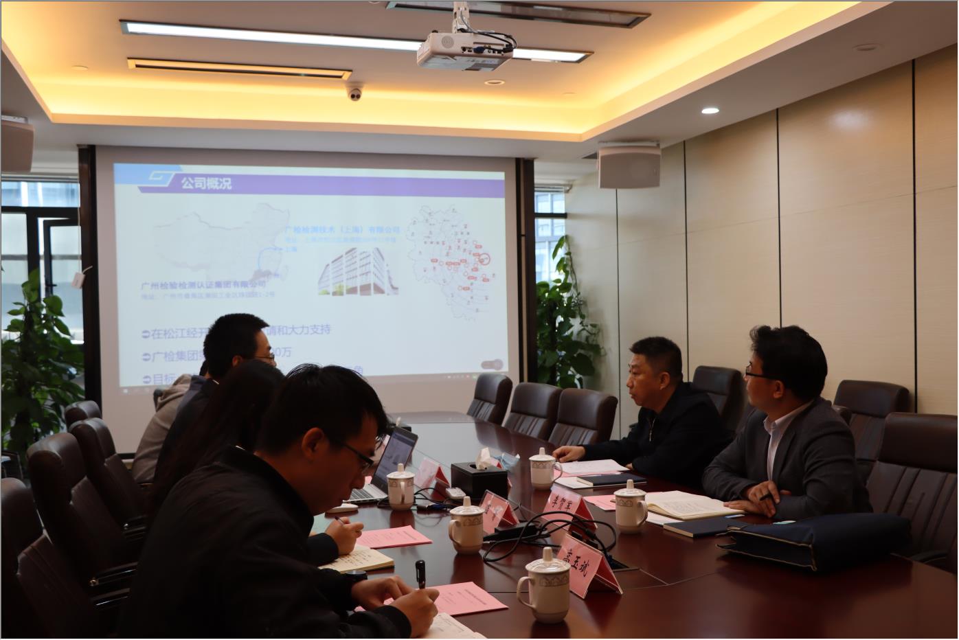 国家市场总局质量监督司到广检上海公司走访调研