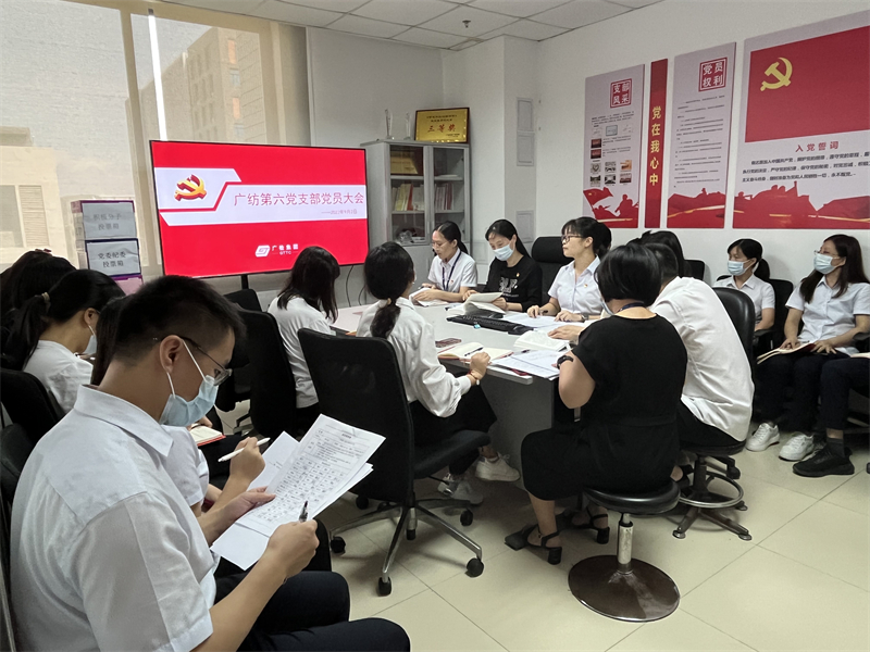 广检集团广纺第六党支部圆满完成支部换届选举工作