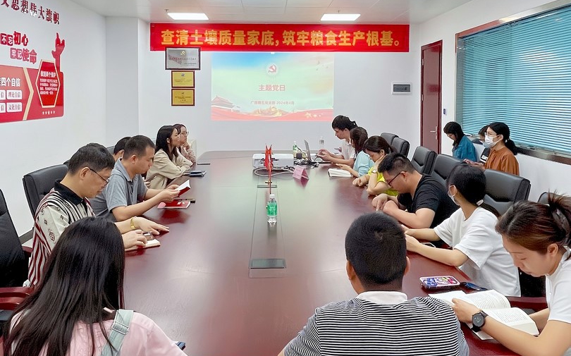 学思践悟 以知促行——广检集团广质第五党支部开展主题党日活动