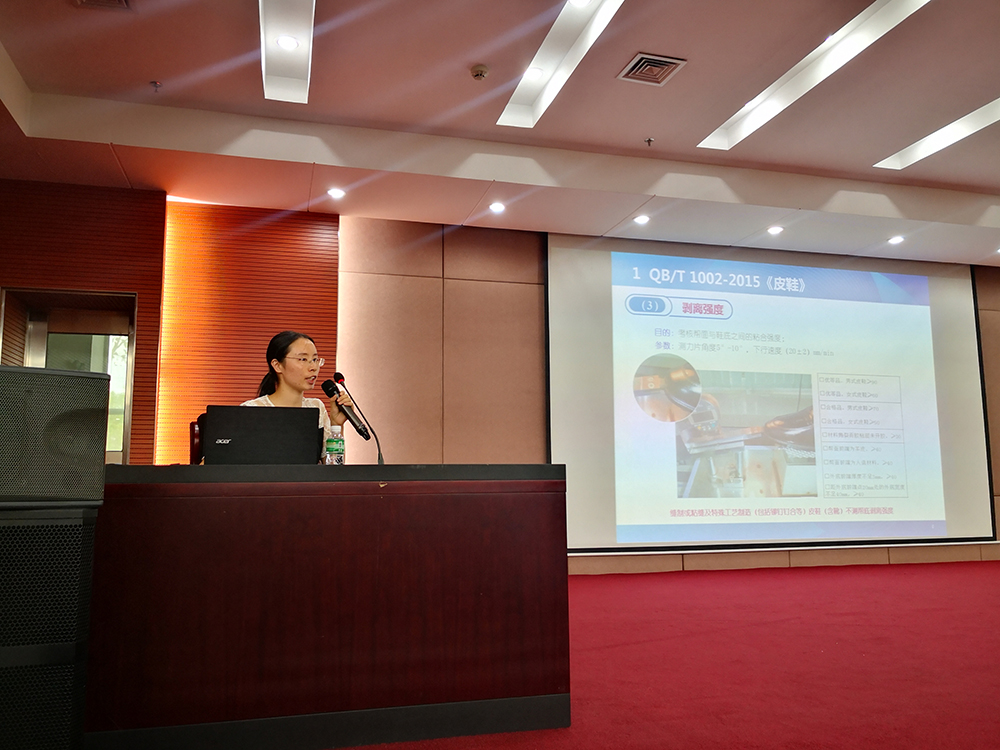 广检集团广纺院开展唯品会鞋类产品专场培训