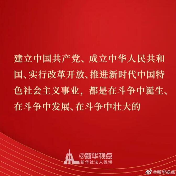 习近平在中青年干部培训班开班式上重要讲话金句