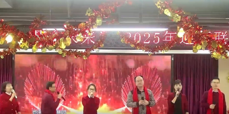 “元”气满满，一起闹元宵！——广检工程检测中心工会举办“音为梦响 唱响未来”暨2025年迎新联欢会