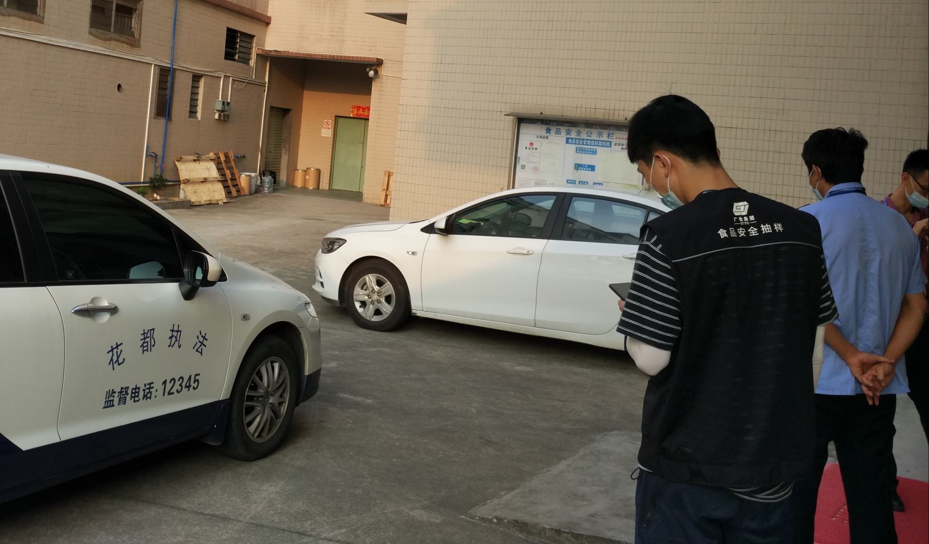 广检集团协助监管部门打击非法减肥药