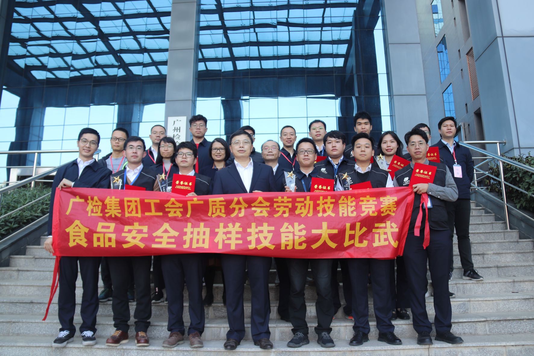 党建引领做先锋 食品抽样展威风—广检集团工会广质分会举办“食品安全抽样大比武”劳动技能竞赛活动