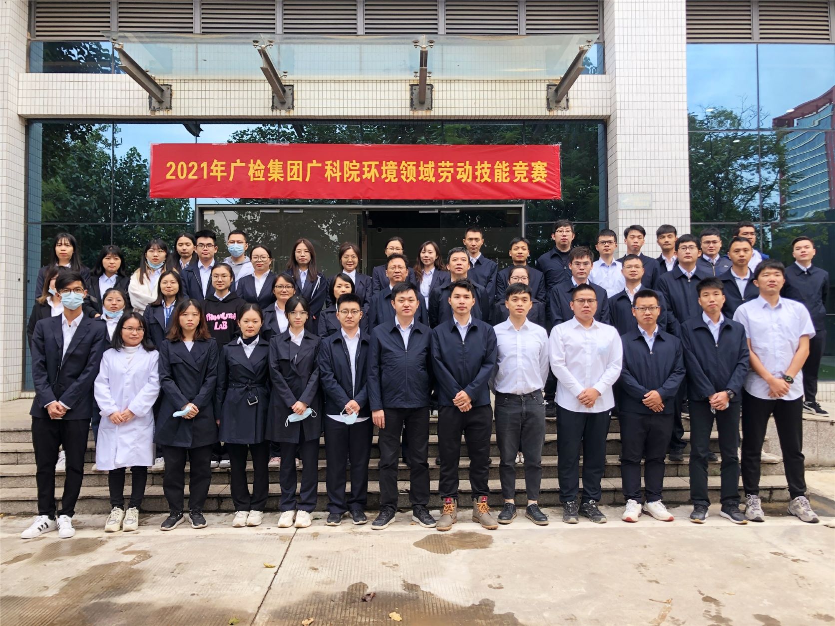 广检集团广科院成功举办2021年环境领域劳动技能竞赛