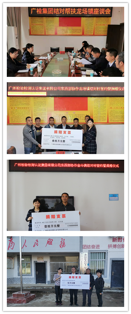 广检集团赴贵州省毕节市威宁县开展东西部协作结对帮扶调研工作