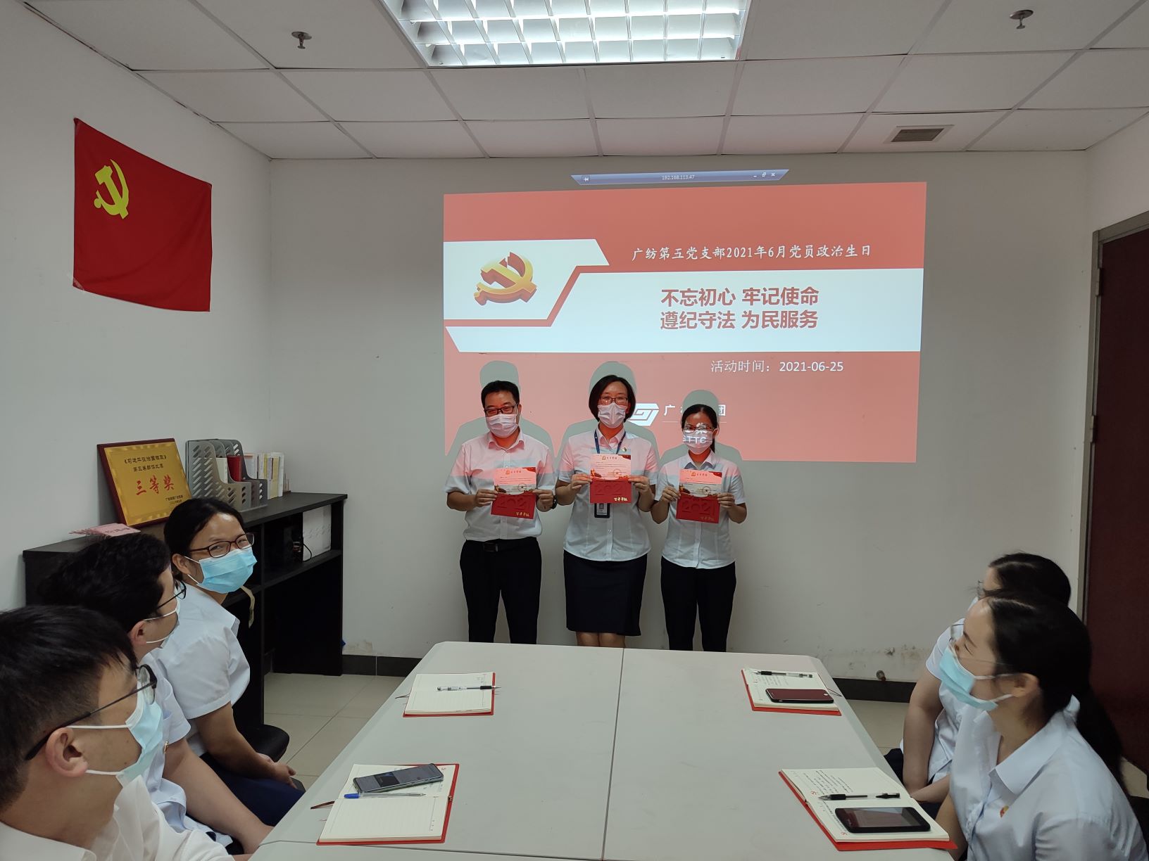 困境中坚守正义事业 信仰下迎接光明未来 ——广检集团广纺第五党支部开展党史专题学习