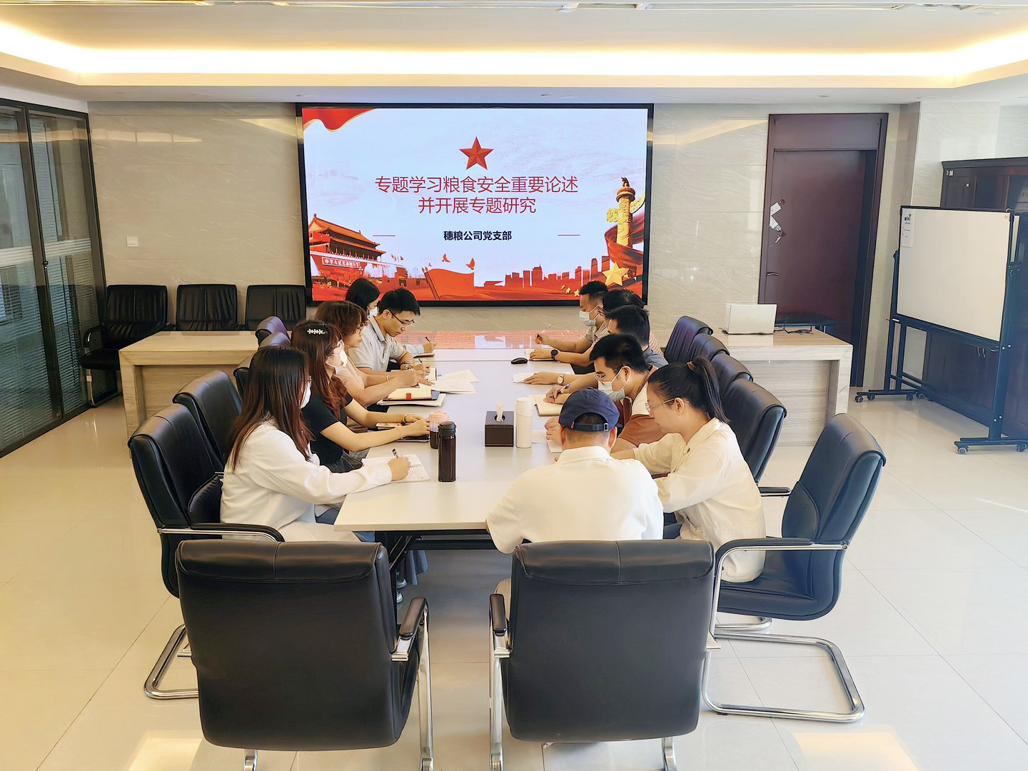 穗粮公司党支部专题研讨学习习近平总书记关于粮食安全重要论述