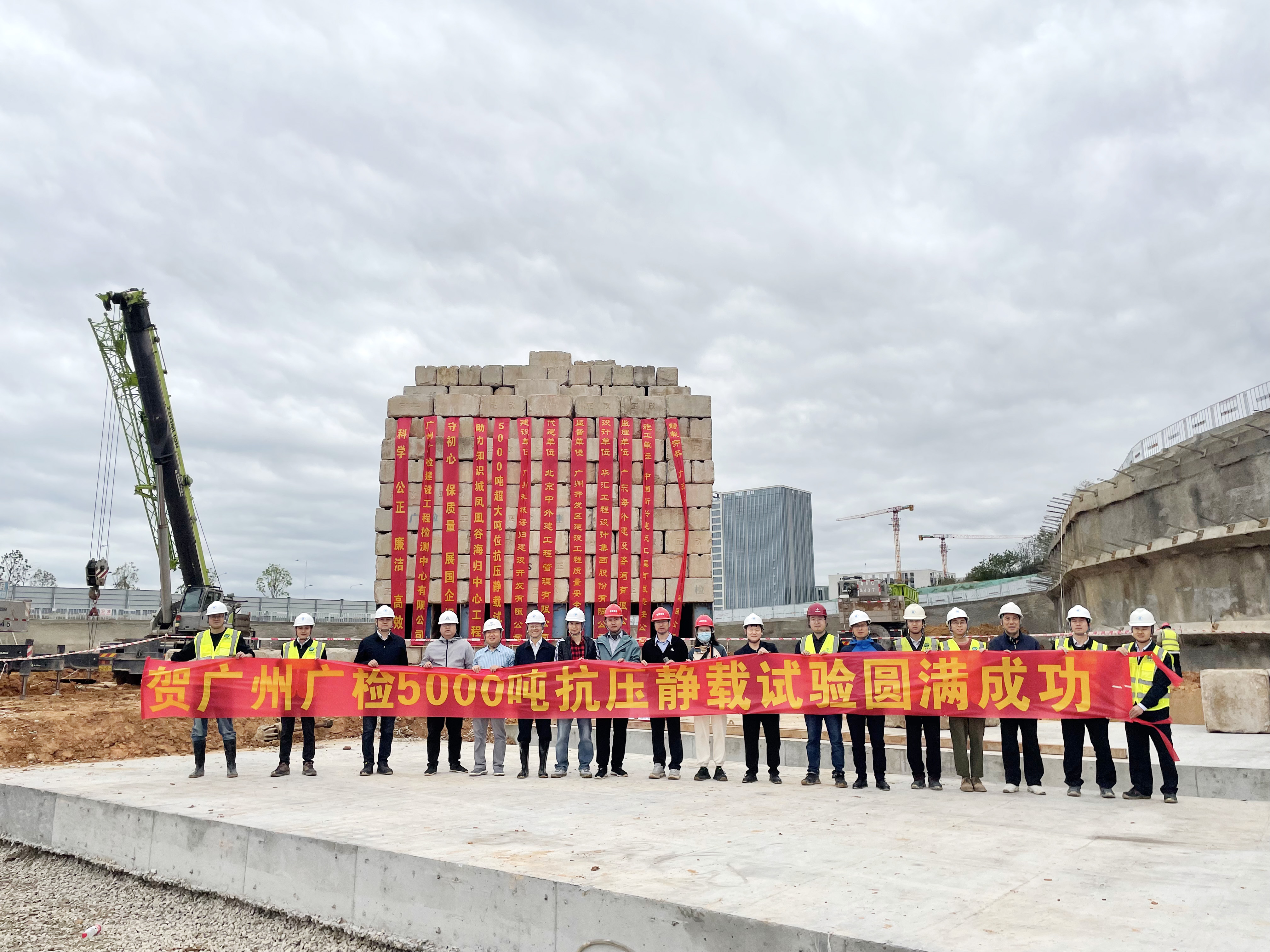 守安全 重服务 以匠心品质成就行业示范 | 广检工程检测中心顺利完成5000吨大吨位抗压静载试验