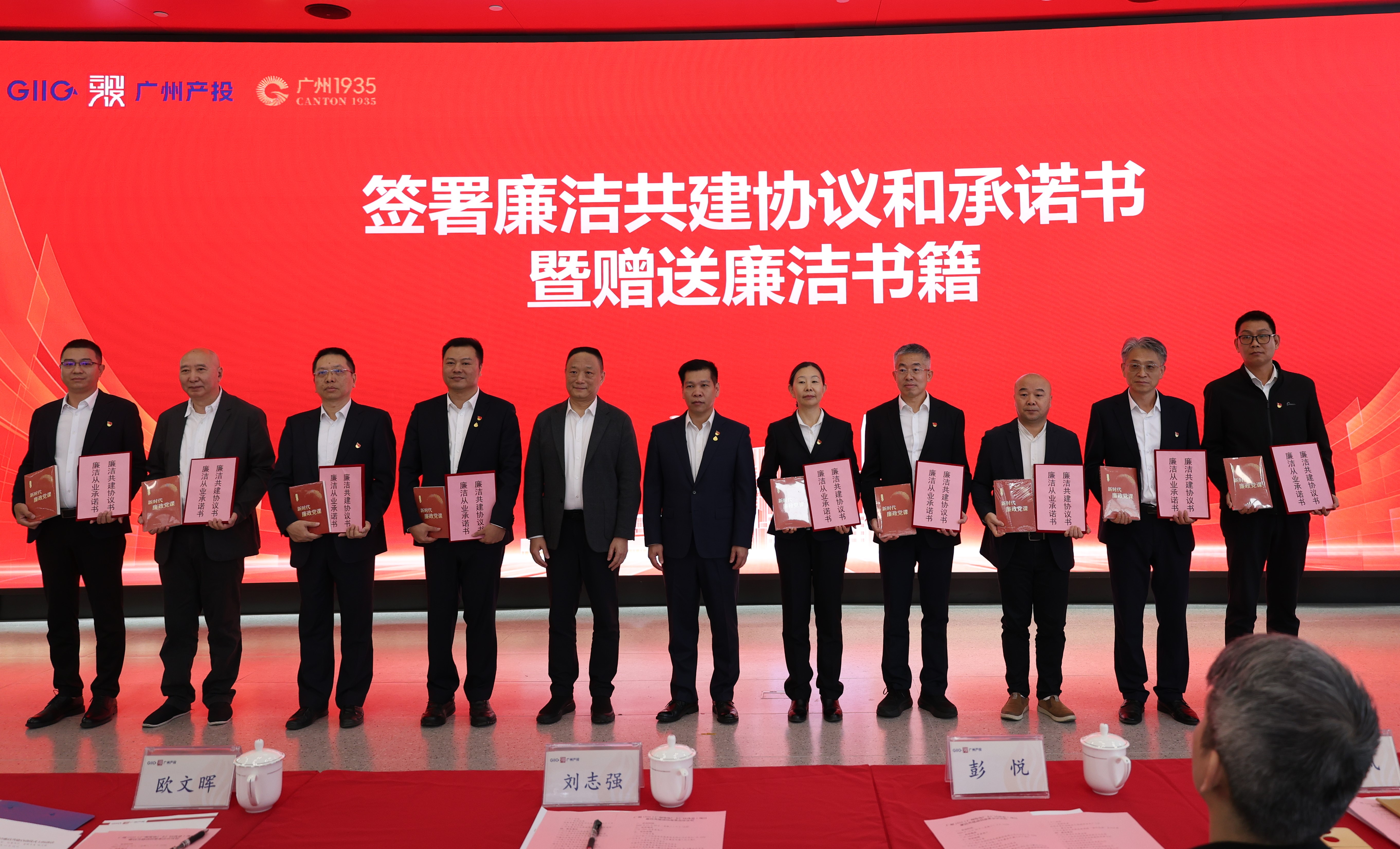 广检工程检测中心参加广州1935（广州发电厂主厂区改造）项目廉洁共建启动仪式 携手参建各方筑牢廉洁防线