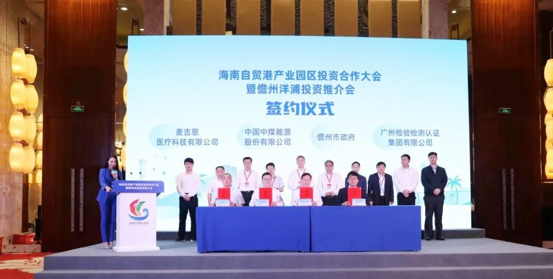 广检集团与海南儋州洋浦自贸港达成战略协议 集团海南分公司和广技海南办事处正式挂牌运营