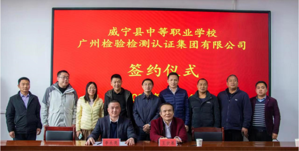 广检集团王世基一行到贵州省毕节市威宁县开展乡村振兴调研工作