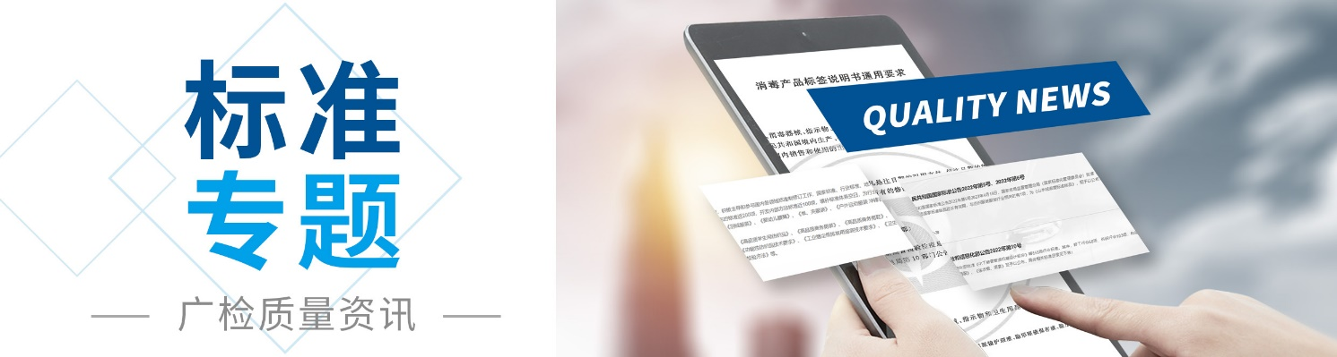 中华人民共和国国家标准公告（2023年第2号）