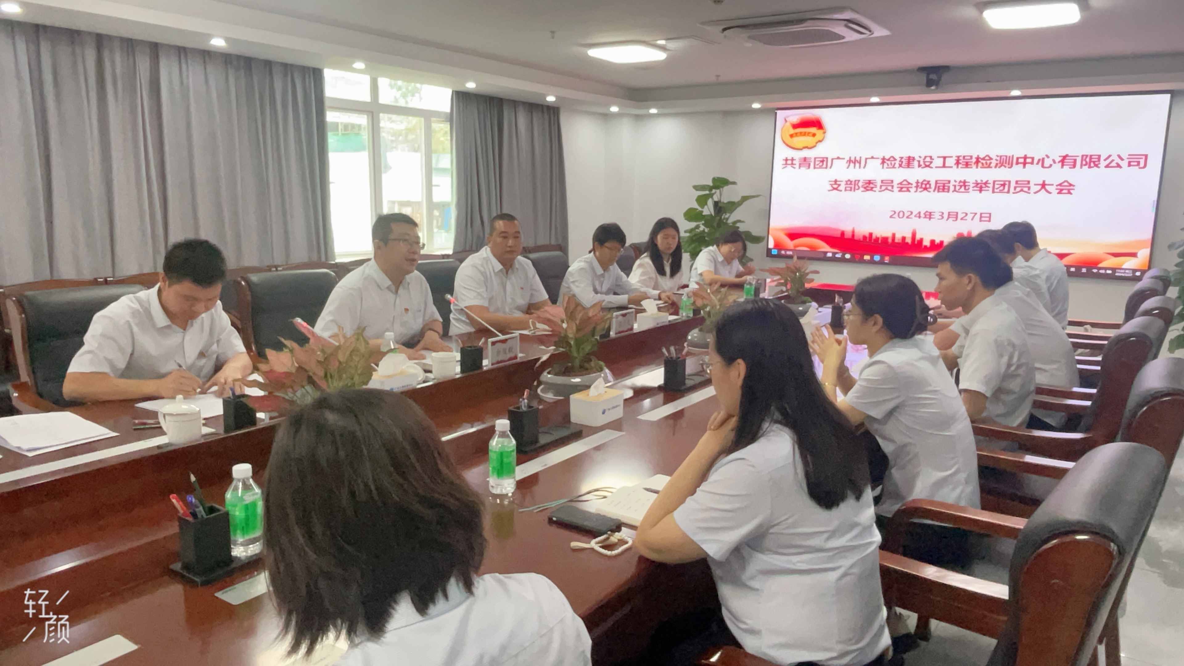 接力新征程，逐梦正当时 | 广检工程检测中心团支部圆满完成换届选举工作