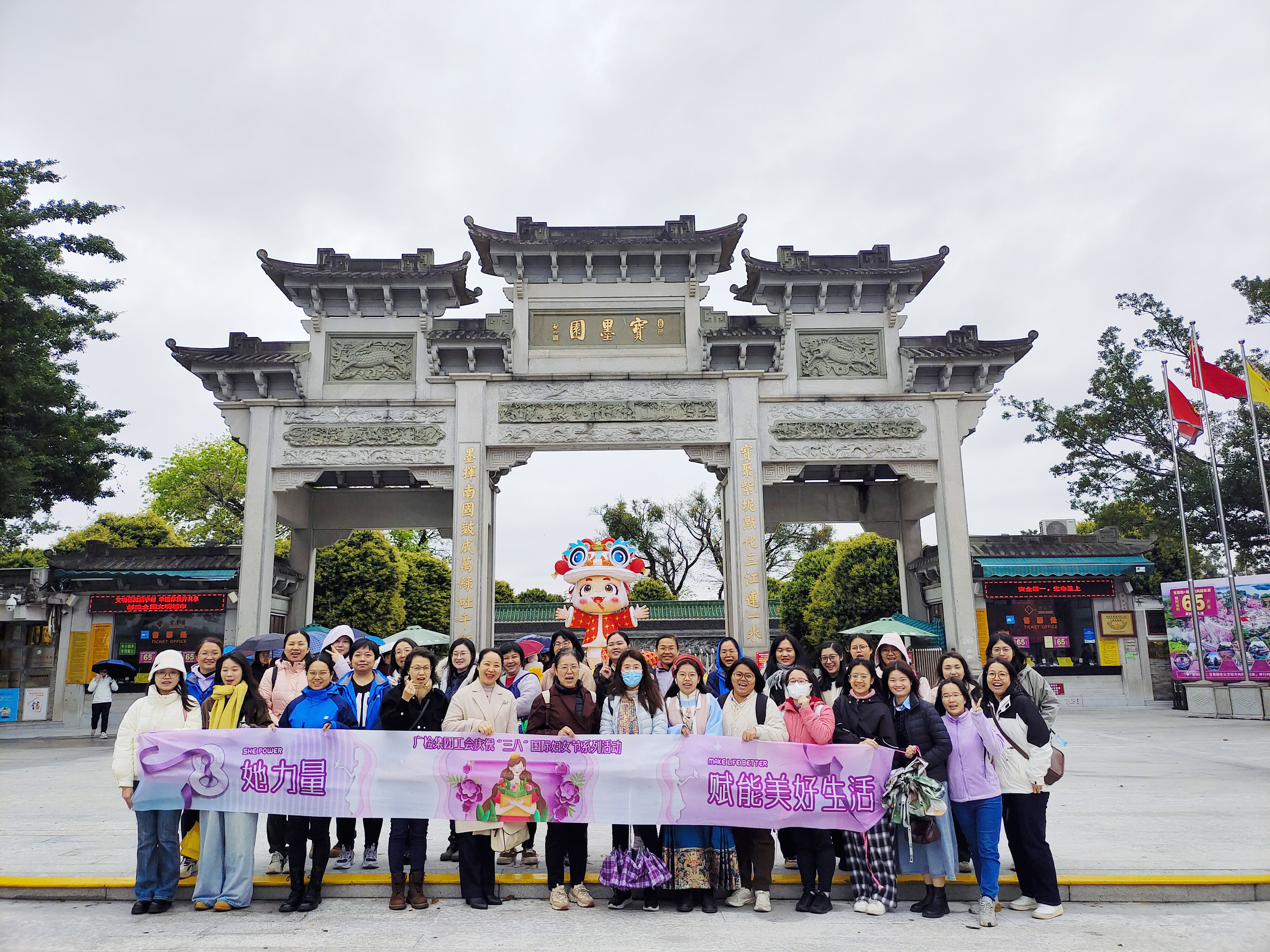 巾帼绽芳华 奋进谱新篇——广检集团工会开展“她力量·赋能美好生活”三八妇女节主题活动