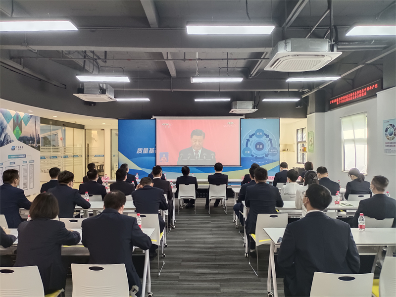 广检集团收听收看党的二十大开幕会盛况