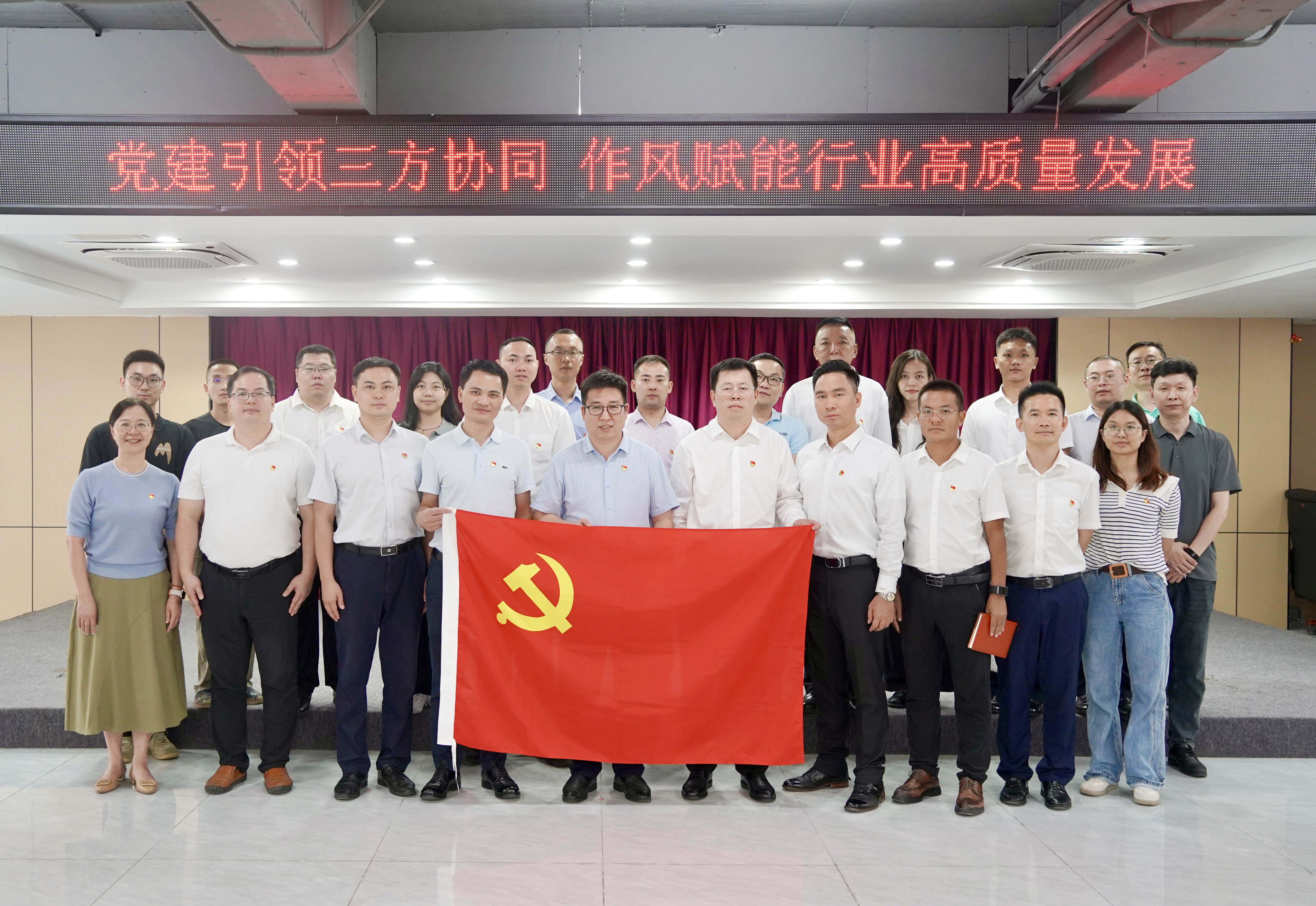 党建引领三方协同 作风赋能行业高质量发展——广检工程检测中心第一党支部开展三方党建共建活动