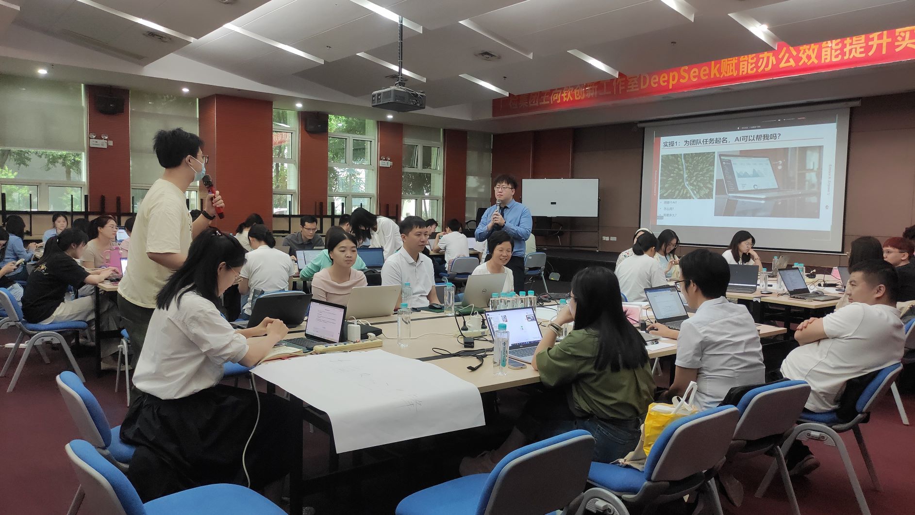 智启新程 赋能增效——广检集团“王向钦创新工作室”DeepSeek专题培训圆满收官