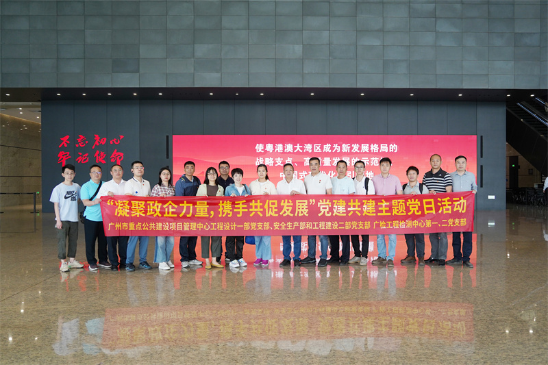 凝聚政企力量 携手共促发展