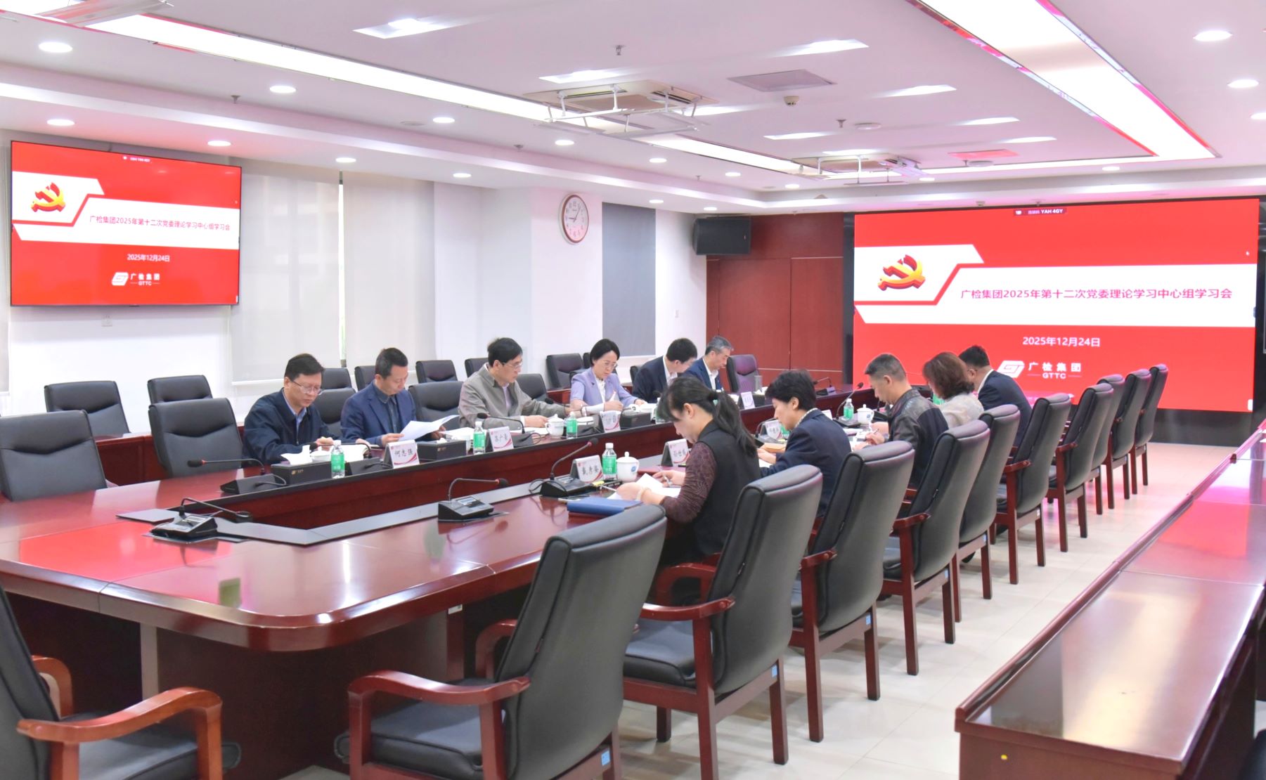 广检集团召开党委理论学习中心组学习会议 深入学习领会习近平文化思想