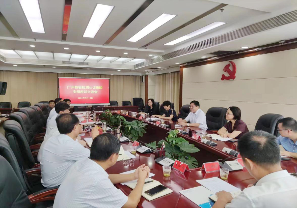 广检集团黄勇总经理一行赴河南安阳开展调研工作