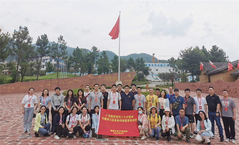 赓续红色基因 凝聚高质量发展奋进力量——广检集团成功举办党的二十大精神专题学习暨革命传统教育培训班