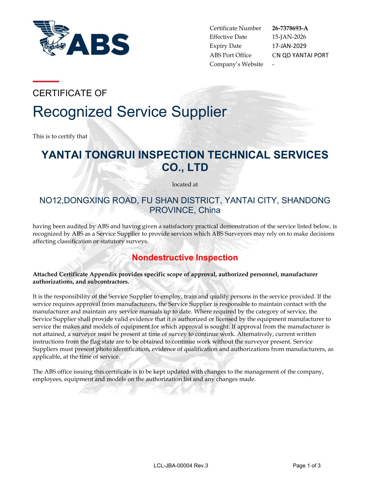 烟台通瑞公司ABS证书