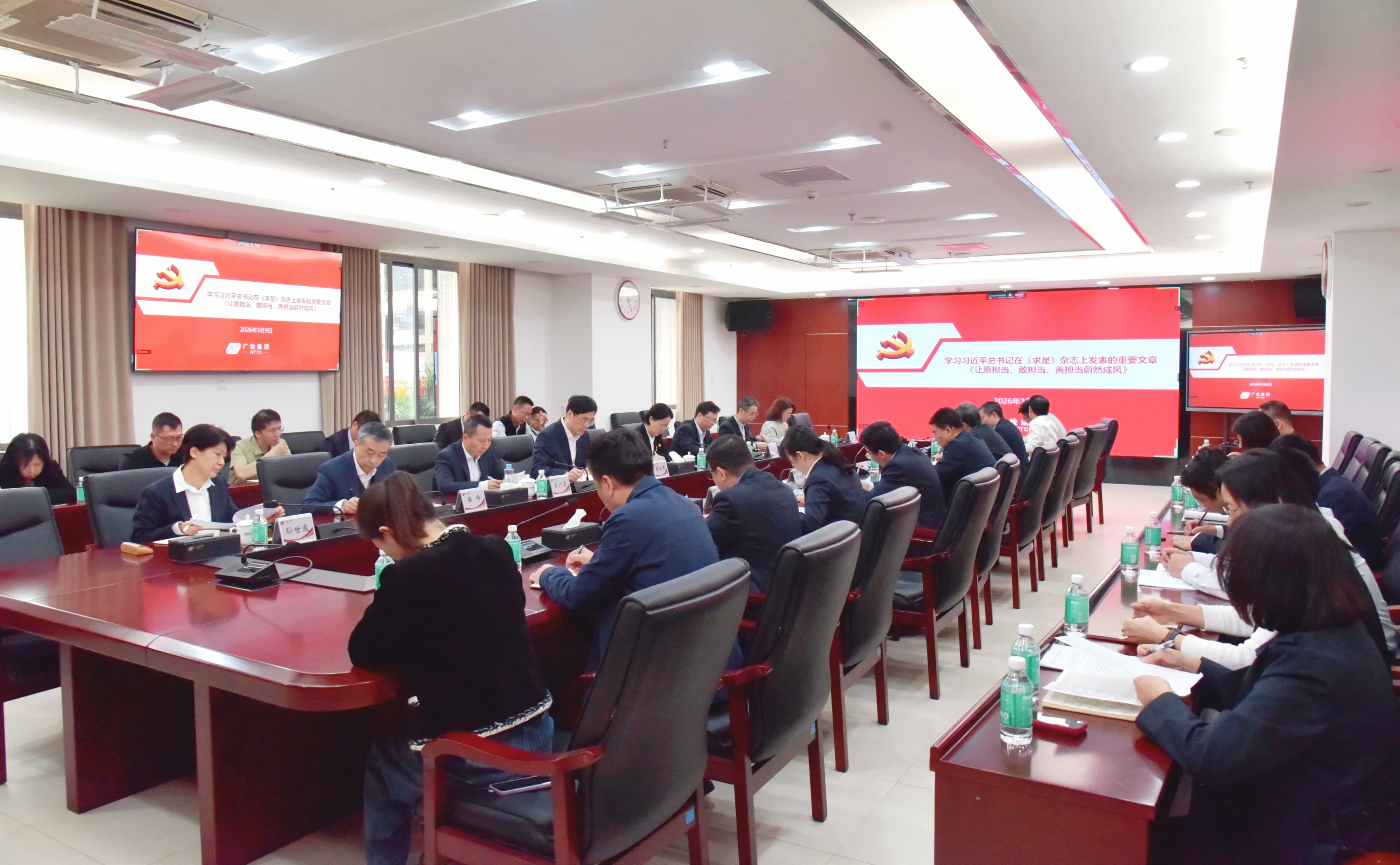 广检集团党委部署启动树立和践行正确政绩观学习教育