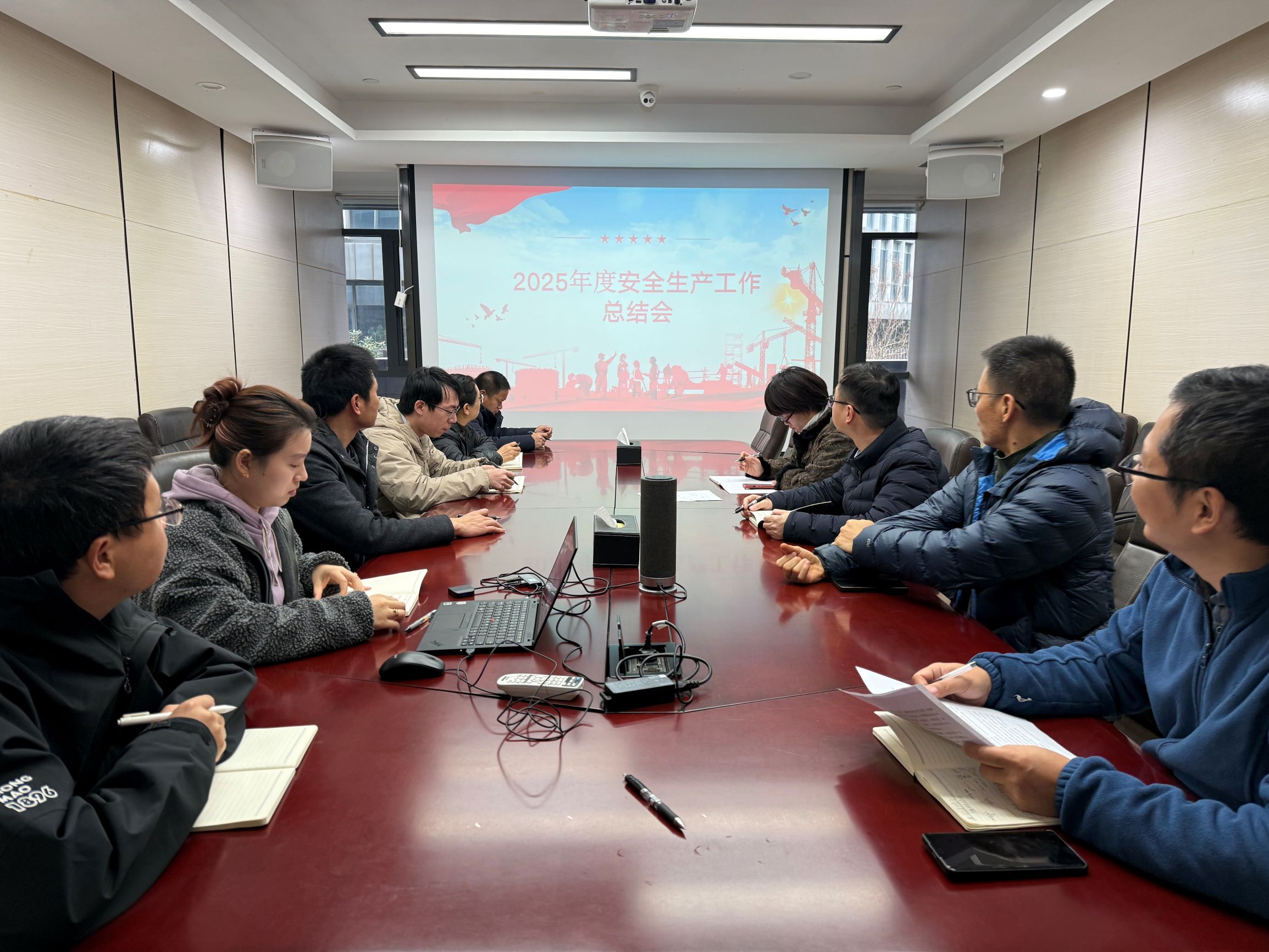 广检上海公司召开年度安全生产总结会