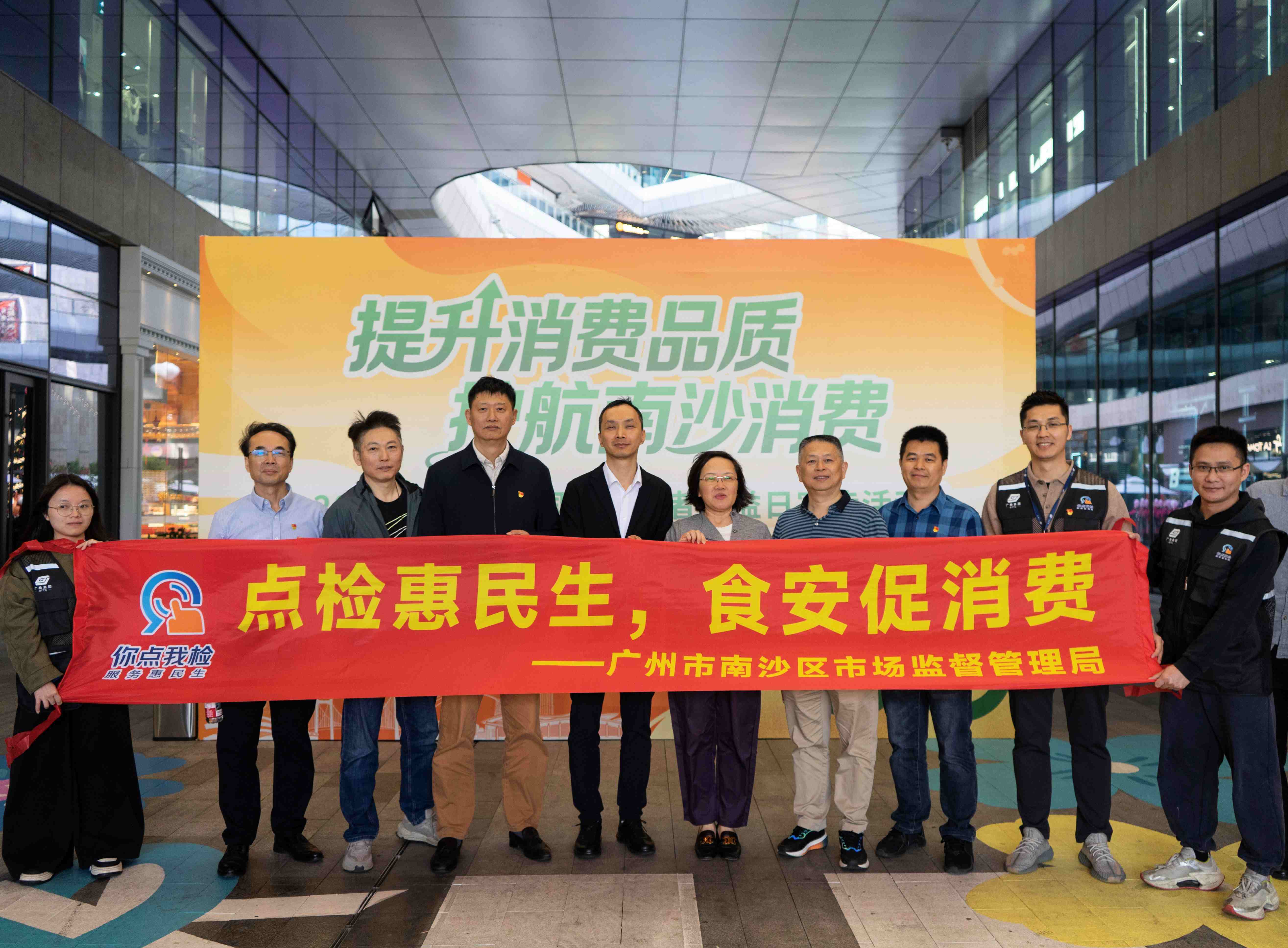 3·15国际消费者权益日 广检集团与您一起提升消费品质